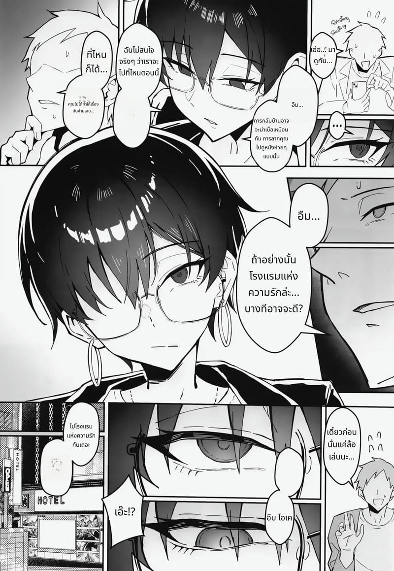 แฟนสาวทอมบอยนมโต